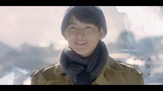 宋柏緯-我不該哭(男生ver.)【2019愛情白皮書電視原聲帶】