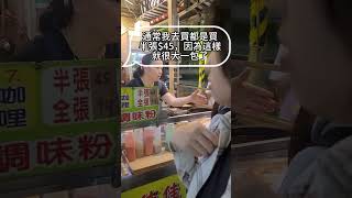 高雄夜市必吃美食呷透透-【瑞豐夜市】-何佳佳蔥油餅篇