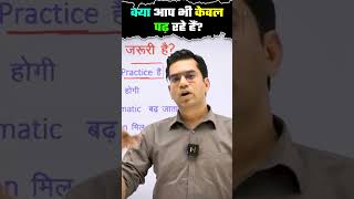 Test देना क्यों जरूरी हैं || Narendra Sir #qualityeducation