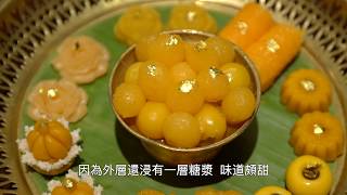【美食@泰國】曼谷Saneh Jaan 米芝蓮餐廳嘗「消失」的泰國菜