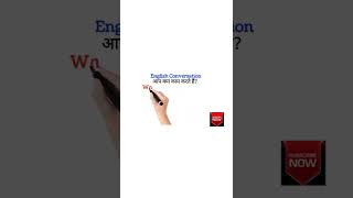 Spoken English | English Conversation | Speaking English Practice | DigiSpeakS #shorts