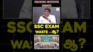 SSC Exam Waste.. ஆ?