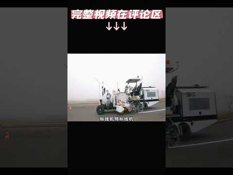 道路标线机 康图 700TPK KONTUR 700 TPK 道路施工机械