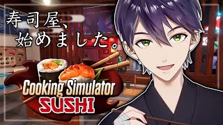 お店を始めました【Cooking simulator】