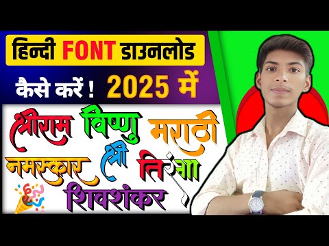Hindi Font Download | Marathi hindi font free download | Hindi Font #creatorprajapati