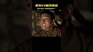 老兵和新兵的爆笑對決 #gentleman探案 #电影 #电影解说 #影视 #影视解说