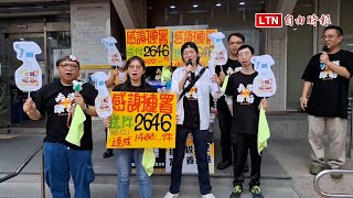 民意反擊！罷團「去游除垢」補件2646份連署書 游顥這樣回應（游顥國會辦公室提供）