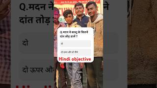 Objective class 10th  vvi hindi 📖 #class10thexam #class10thobjective