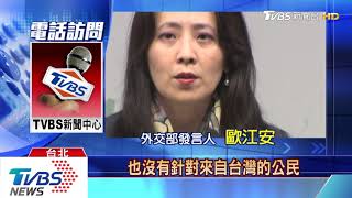 國人赴泰須先隔離14天？外交部：假訊息