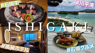 [Ishigaki Island] For beginners! 3 nights and 4 days, first time sightseeing in Ishigaki [Model i...