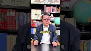 负电价来了，还要不要勤俭节约？ 山东负电价 负电价 节约用电 老百姓关心的话题 国家电网