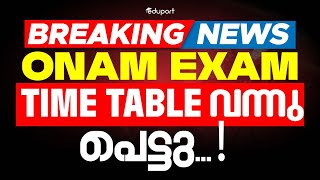 SSLC Onam Exam Time Table 2025 | Eduport