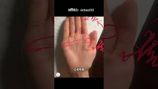寒門貴子的手相，努力改變命運！