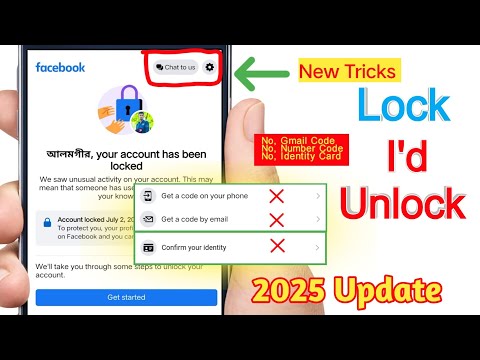 🔥 "নতুন ট্রিক! 2025-এ Facebook Lock ID আনলক করুন 100% কাজ করবে 🔓"