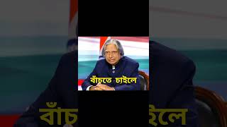 Apj Abdul Kalam Quote. #apjabdulkalamquotes #motivation #viralvideo #youtubeshorts #youtubefeed