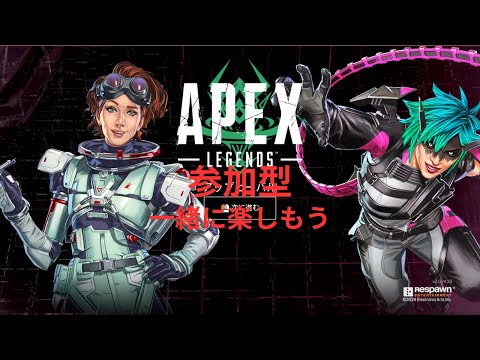 APEX一緒に楽しみましょう（参加型）