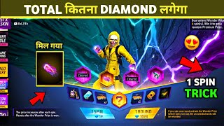 New Step Up Event Fist SKIN 1 Spin Trick🔥- Fist Skin Kaise Nikale Total Kitna Diamond Lagega 25 July