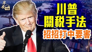 726台灣大罷免登場，透視事件原委！｜#早安中國 041｜07.25.2025