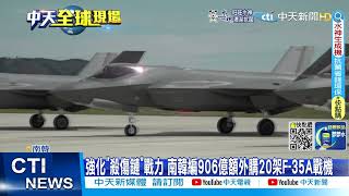 【每日必看】震撼! 2022環太演習魚叉導彈擊沉靶艦畫面曝光@中天新聞 20220717