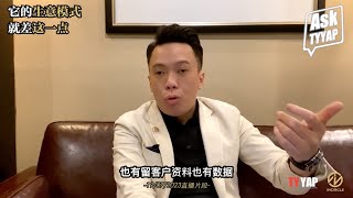 它的生意模式就差这一点 | 商业模式 | TYYAP