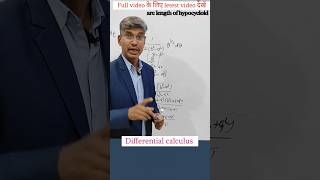 How to find arc length of hypocycloid#shorts#ytshorts#mathsvideo#trendingshorts#cmpc