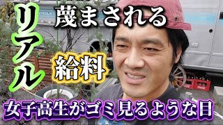 【これが現実】の42歳独身フリーター実家暮らしの2人