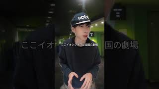 映画館の高いポップコーンを回避して自前で持ち込む裏技