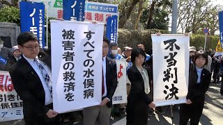 原告全員の請求棄却　一部を水俣病認定も「除斥期間」　救済集団訴訟判決・熊本地裁