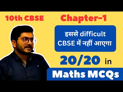 🔴LIVE MCQs🔴10th CBSE I Maths PYQs I Ch-1 Part-1 #10thliveclasses #10thclass #importantquestions