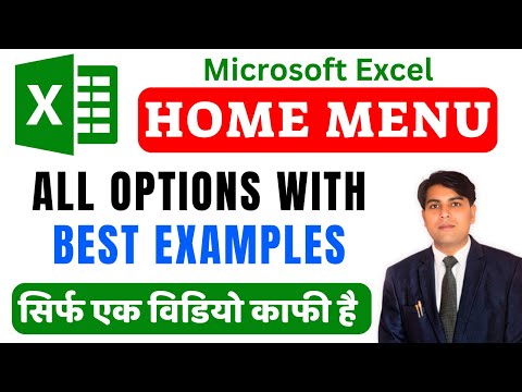 Home Tab Complete Tutorial in MS Excel | Excel Home Tab Full Course in Hindi | IACT Computer