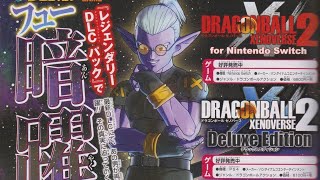 Legendary Pack 1/Dlc 12 | Scan e Info ITA |Dragon Ball Xenoverse 2
