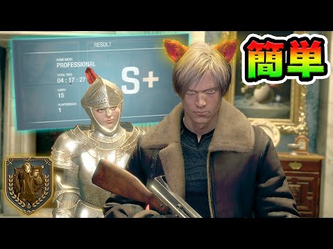 【NG最速】弾が無限になる「ネコミミ」をカンタンにとる方法【バイオハザード RE4】