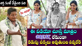 ఇవి సామెతలు కాదు జీవిత సత్యాలు #sridevihelping #MsSridevi#AnchorSridevi||