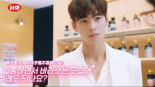 [Samhwa食品X车银优] chockchockchock 酿造万能酱油 TVCF making film公开 中文字幕