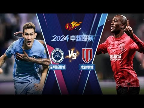 中超22轮 ｜成都3-0新鹏城，费利佩传射+2球被吹，周定洋贴地斩