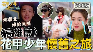 〈2025 Kaohsiung Attractions〉Dorrybear/ Love River Gondola/orli Cafe