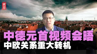 习近平默克尔通话！欧盟急于摆脱美国，中欧关系迎转机，欧盟担心边缘化