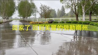美國物業價錢同溫哥華比都算可負擔範圍而且屋源多選擇。   HD 1080p