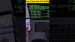 Hacker हो तो ऐसा । Haker on Dark -Web site ! #short @techburnner@techgammer@techboss