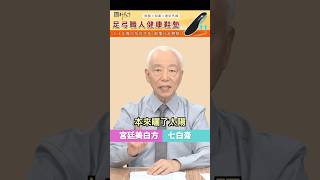 古法宮廷面膜七白膏，美白淡斑，曬後發紅快速消退！#美白护肤