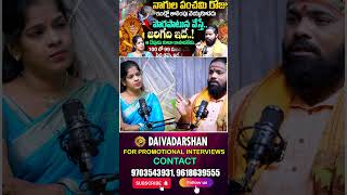 నాగుల పంచమి పూజ విధానం. | Significance of Nagula Panchami | Nagula Panchami Special 2025 |