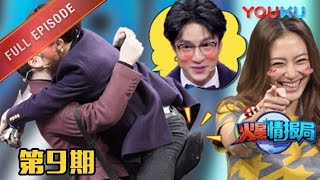 【火星情报局 第二季】EP09 | 火星人跨年也得写总结 | 汪涵/钱枫/田源/刘维/薛之谦/郭雪芙 | 2016情景科幻综艺脱口秀 | 优酷 YOUKU