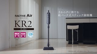紙パック式スティック掃除機EC-KR2の紹介：シャープ