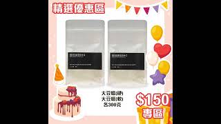 HK$50  HK$150  優惠價 購買 精選優惠區 精選產品!  “永興” 53周年誌慶，我哋會推出一系列精彩、超值、限時大優惠回饋給各位顧客。🤩