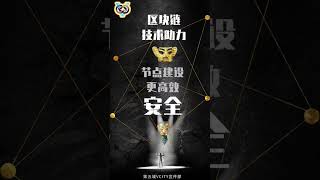 第五城元宇宙链接未来世界创造无限可能 #谢章 #vcity #第五城