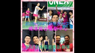 2019台灣Y O N E X版聚在台中-羽球密碼陳庭軒