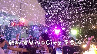 【新加坡下雪啦】这是新加坡最大的购物中心商场门口，第二个看到雪的地方！