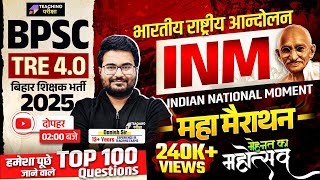 BPSC TRE 4 Indian National Movement Class | BPSC TRE 4.0 INM Marathon | BPSC Teacher INM Class