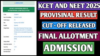 KCET AND NEET LATEST UPDATE 2025|KCET AND NEET RESULT 2025|KCET AND CHOICE ENTRY 2025|LATEST KEA|