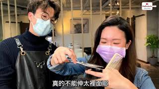 【SO'O Salon X HelloJuJu】 ! 職人挑戰 ! 分析師跨行一日髮型設計師 台灣美髮師在加拿大